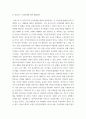 정책 ) 광주광역시 주차 문제에 대한 정책 대안 연구 (상무지구) 10페이지