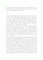 정책 ) 광주광역시 주차 문제에 대한 정책 대안 연구 (상무지구) 11페이지