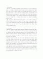 정책학 ) 지방자치의 장점과 단점을 논의해보시오 1.정치적문제점 2.행정적문제점 3.경제적문제점 4.사회적문제점 3페이지
