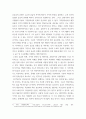 정책학 ) 탈원전 정책이 2020년 중후반기에 경제적으로 소비자에게 미치는 영향(전기가격)응 설명하시오 4페이지