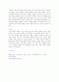 조리과학 ) 튀김은 식용유를 이용하여 식품을 고온에서 조리하는 대표적인 조리법이다 7페이지