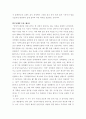 조사 ) 잘못된 통계사례 조사 4페이지