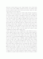 조사 ) 잘못된 통계사례 조사 6페이지