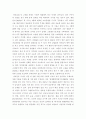 조사 ) 잘못된 통계사례 조사 8페이지