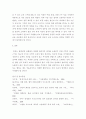 조사 ) 잘못된 통계사례 조사 9페이지