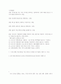 조사방법론 ) 조사연구를 하는 이유 5가지를 정리하고, 멀티미디어 1강의 예시를 참고로 각자의 예시를 제시하시오 2페이지