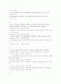 조사방법론 ) 조사연구를 하는 이유 5가지를 정리하고, 멀티미디어 1강의 예시를 참고로 각자의 예시를 제시하시오 6페이지