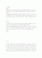 조직행동론 ) 갈등관리 5가지 전략은 회피형, 지배형, 수용형, 타협형, 통합형이다 2페이지