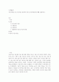조직행동론 ) 국내 대기업 중 한 회사를 선정하여 직원 동기부여방안에 대해 설명하시오 2페이지