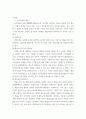 조직행동론 ) 국내 대기업 중 한 회사를 선정하여 직원 동기부여방안에 대해 설명하시오 3페이지