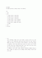 중국경제론 ) 중국경제의 발전과정 및 문제점 (1949년 이후-현재까지) 2페이지