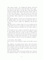 중국경제론 ) 중국경제의 발전과정 및 문제점 (1949년 이후-현재까지) 5페이지