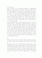 중국경제론 ) 중국경제의 발전과정 및 문제점 (1949년 이후-현재까지) 7페이지