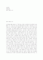 중국문화 ) 영화감상문 - 영화 인생을 보고 2페이지