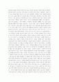 중국문화 ) 영화감상문 - 영화 인생을 보고 4페이지