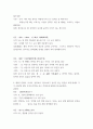 중한번역연습 =) 수식 성분과 보충 성분의 번역과 몇 가지 문형의 번역에 제시된 중국어 원문과 오역(또는 초역), 수정(또는 번역)을 쓰고 이에 대한 설명을 하시오 9페이지