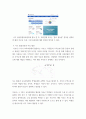 지리학 ) 지도를 활용한 사회과 수업 5페이지