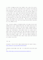 지리학 ) 지도를 활용한 사회과 수업 7페이지