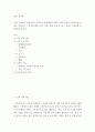 지역학 ) 동아시아 문제지역을 조사하고 문제해결을 위해 지역의 일반적 인문지리적 특성을 조사하여 그 지역의 생태, 역사, 사회, 문화, 인간 중 어느 요소가 지역성을 결정하는지를 파악 2페이지