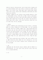 지역학 ) 동아시아 문제지역을 조사하고 문제해결을 위해 지역의 일반적 인문지리적 특성을 조사하여 그 지역의 생태, 역사, 사회, 문화, 인간 중 어느 요소가 지역성을 결정하는지를 파악 4페이지