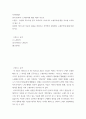 지역학개론 ) 영어 번역과 노예무역에 대한 비판 리포트 - (1)영어 텍스트를 읽고 요약하고, (2)추가로 노예무역에 대한 자료를 조사하여 읽은 후, (3)영어 텍스트와 자료의 내용을 바탕으로 지역학의 관점에서 노예무역에 대해 비판하시오 2페이지