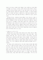 창업경영 ) 영화 파운더 보고 주인공의 창업 전략과 마케팅전략을 조사하고 각자 느낀점을 작성 4페이지