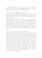 창업과경영관리이해 ) 단원정리문제를 서술 4페이지