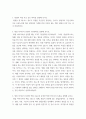 창업과경영관리이해 ) 단원정리문제를 서술 5페이지