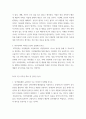 창업과경영관리이해 ) 단원정리문제를 서술 7페이지