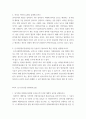 창업과경영관리이해 ) 단원정리문제를 서술 8페이지