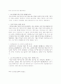 창업과경영관리이해 ) 단원정리문제를 서술 10페이지