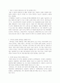 창업과경영관리이해 ) 단원정리문제를 서술 11페이지