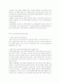 창업과경영관리이해 ) 단원정리문제를 서술 12페이지