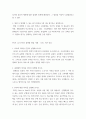 창업과경영관리이해 ) 단원정리문제를 서술 13페이지