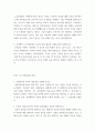 창업과경영관리이해 ) 단원정리문제를 서술 15페이지