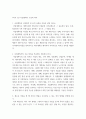창업과경영관리이해 ) 단원정리문제를 서술 17페이지