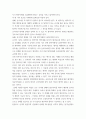 채권법 ) 계약성립에 있어 승낙에 대해서 4페이지