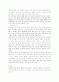 채권법 ) 계약성립에 있어 승낙에 대해서 5페이지