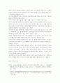 채권법 ) 계약성립에 있어 승낙에 대해서 7페이지