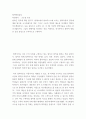 철학의물음들 ) 철학은 진리에 대한 탐구다 2페이지