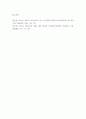 철학의물음들 ) 철학은 진리에 대한 탐구다 4페이지