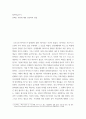 철학적글쓰기 ) 언택트 사회에 대한 인문학적 성찰 2페이지