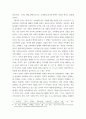 철학적글쓰기 ) 언택트 사회에 대한 인문학적 성찰 4페이지