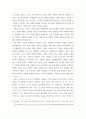 철학적글쓰기 ) 언택트 사회에 대한 인문학적 성찰 5페이지