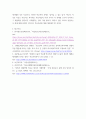 청소년건강과간호 ) 위에서 선정한 주제에 대한 치료 및 간호 중에서 자신이 가장 중요하게 인식하는 방안 1개와 그 이유에 대해 자신의 견해를 밝히고, 이를 실제 청소년에게 적용하기 위한 구체적인 실행계획을 제시하시오 8페이지