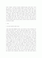 청소년건강과간호 ) 위에서 선정한 주제에 대한 치료 및 간호중에서 자신이 가장 중요하게 인식하는 방안 1개와 그 이유에 대해 자신의 견해를 밝히고, 이를 실제 청소년에게 적용하기 위한 구체적인 실행계획을 제시하시오 3페이지