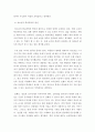 청소년건강과간호 ) 위에서 선정한 주제에 대한 치료 및 간호중에서 자신이 가장 중요하게 인식하는 방안 1개와 그 이유에 대해 자신의 견해를 밝히고, 이를 실제 청소년에게 적용하기 위한 구체적인 실행계획을 제시하시오 6페이지