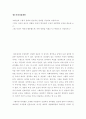 청소년리더십개발 ) 리더십의 근원적 상태와 일반적인 상태를 구분하여 작성하시오 2페이지