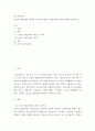청소년복지론 ) 청소년 집단상담의 개념과 의의를 설명하고 집단상담의 과정에 대해 서술하시오 2페이지