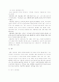 청소년복지론 ) 청소년 집단상담의 개념과 의의를 설명하고 집단상담의 과정에 대해 서술하시오 4페이지